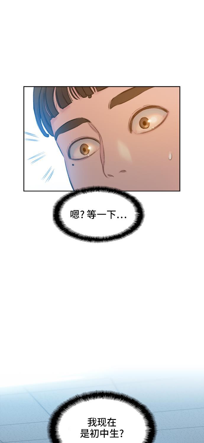 绝命循环韩漫全集-第3话无删减无遮挡章节图片 
