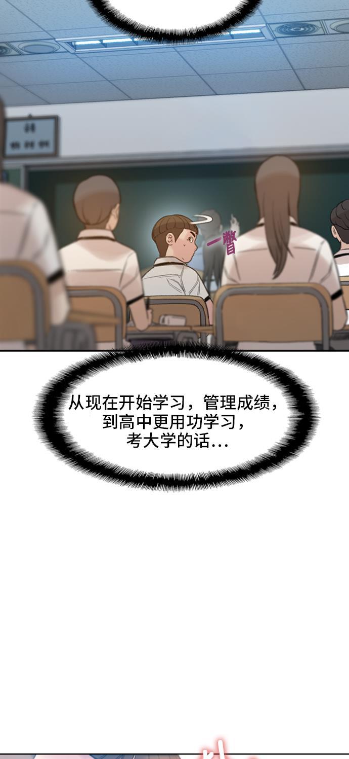 绝命循环韩漫全集-第3话无删减无遮挡章节图片 
