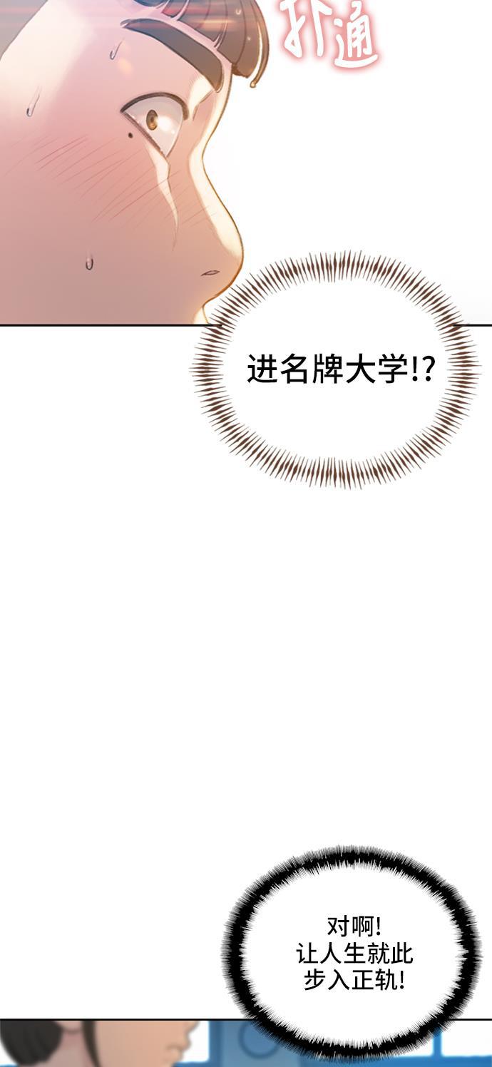 绝命循环韩漫全集-第3话无删减无遮挡章节图片 