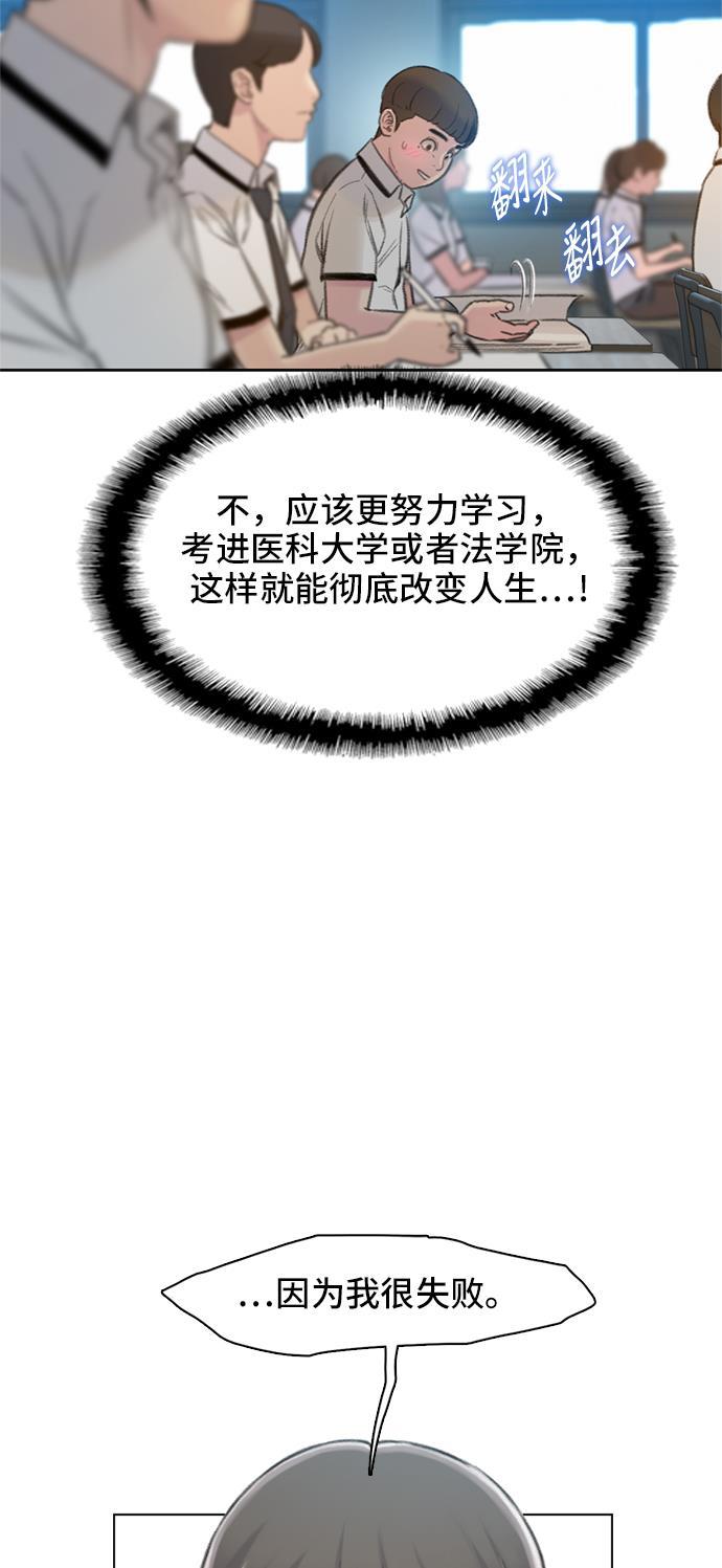 绝命循环韩漫全集-第3话无删减无遮挡章节图片 