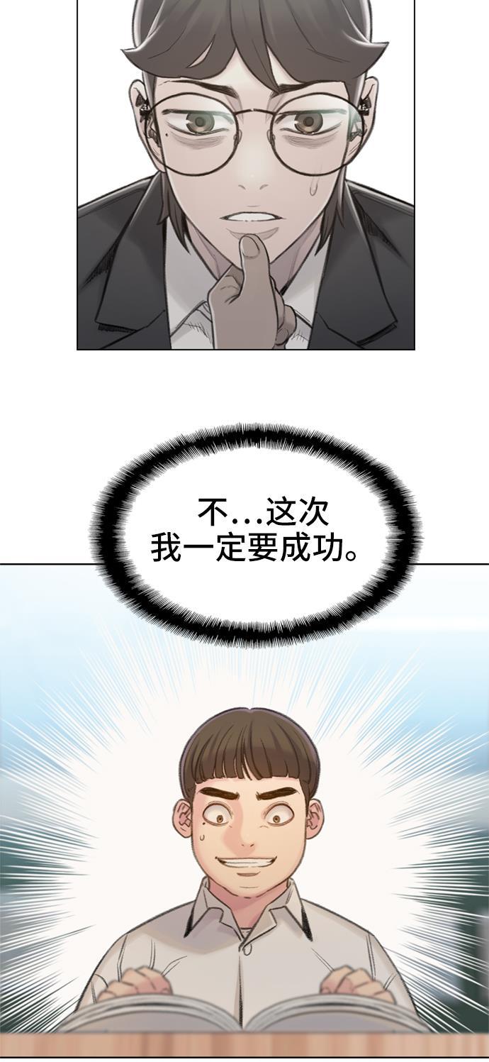 绝命循环韩漫全集-第3话无删减无遮挡章节图片 