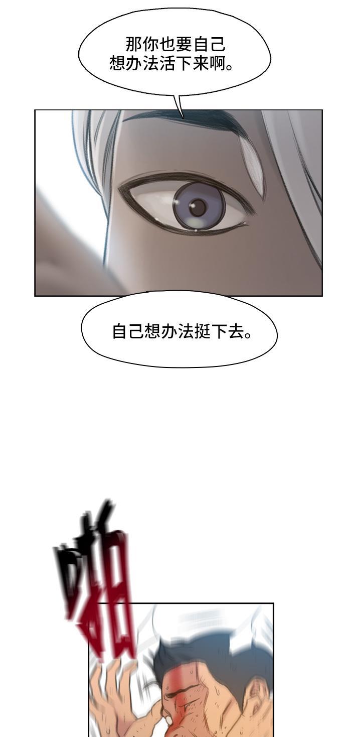 绝命循环韩漫全集-第3话无删减无遮挡章节图片 