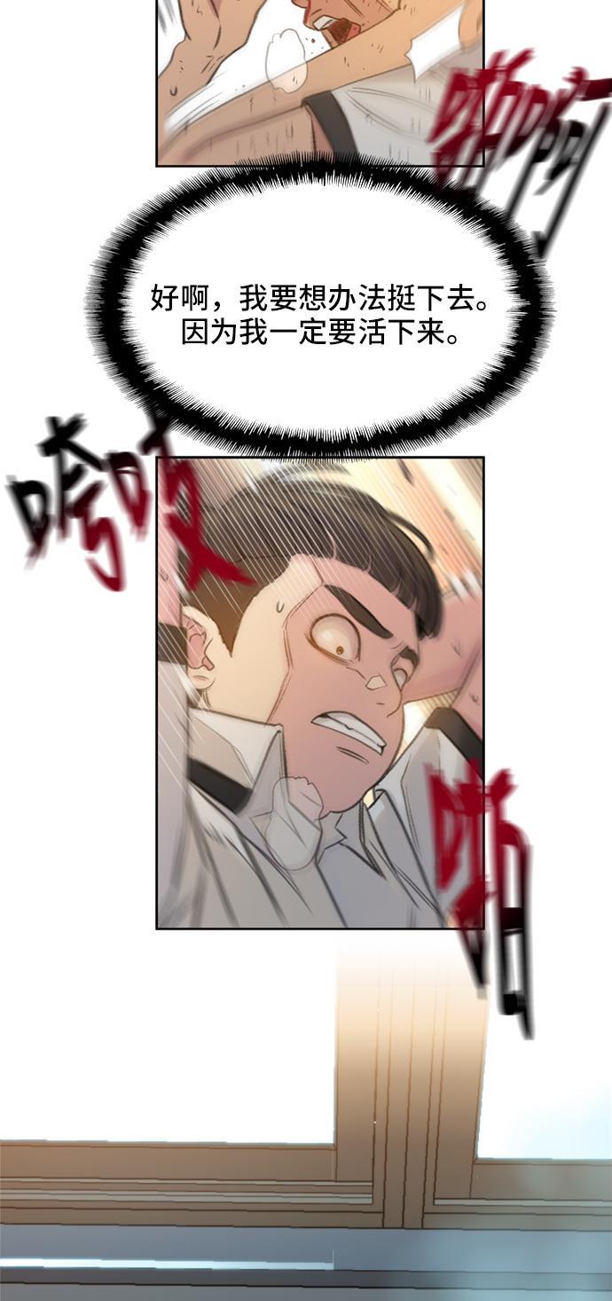 绝命循环韩漫全集-第3话无删减无遮挡章节图片 