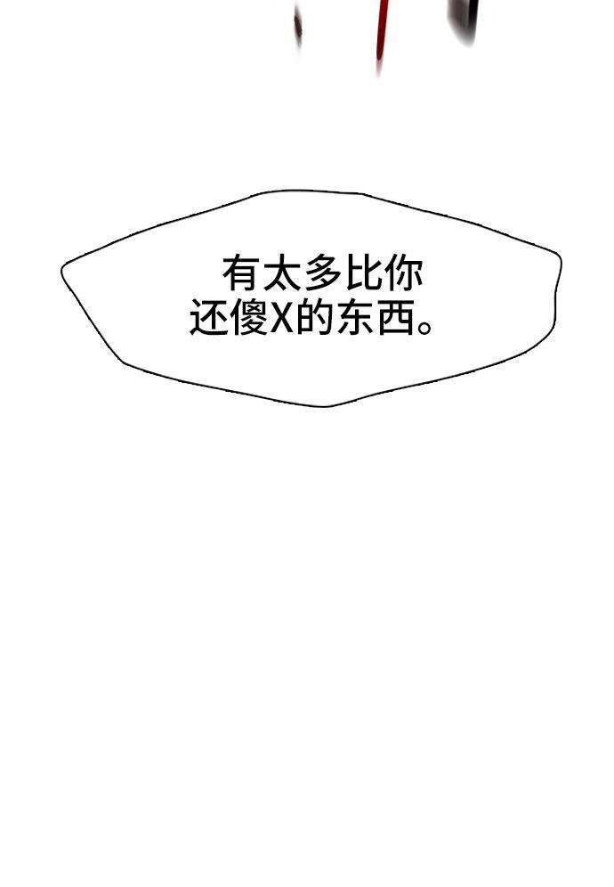绝命循环韩漫全集-第3话无删减无遮挡章节图片 
