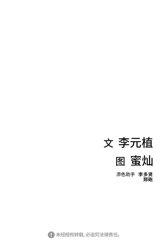 绝命循环韩漫全集-第3话无删减无遮挡章节图片 