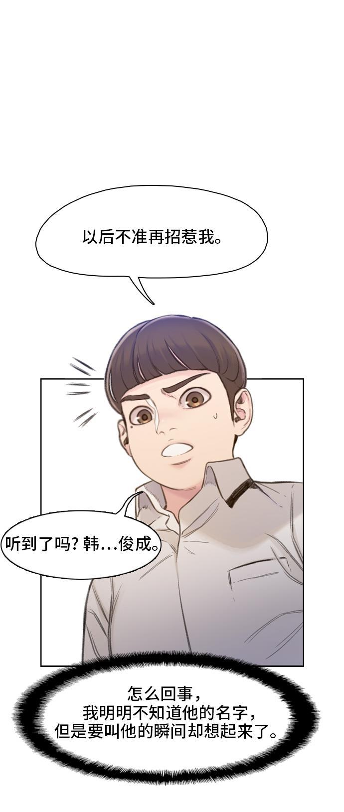 绝命循环韩漫全集-第4话无删减无遮挡章节图片 