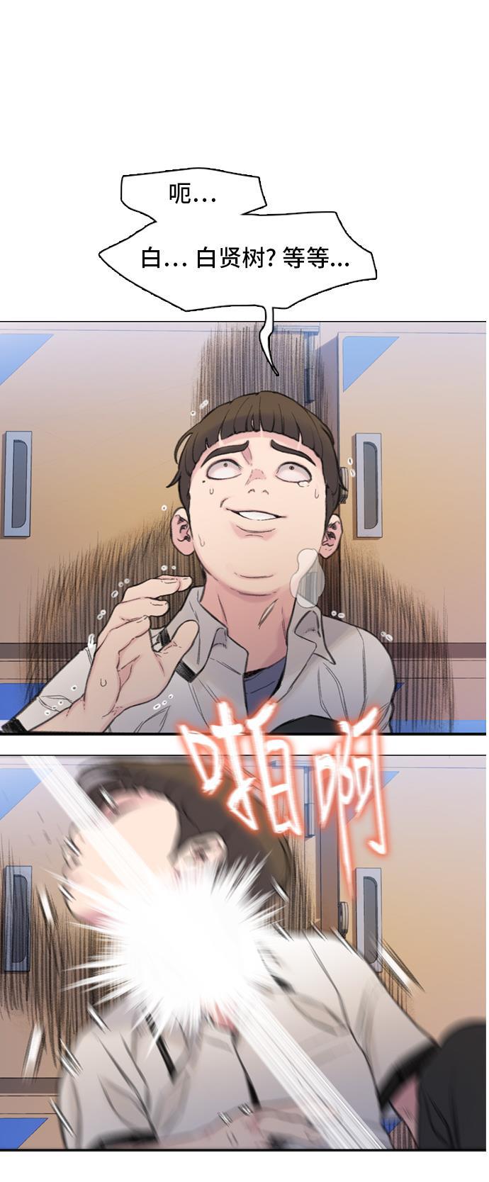 绝命循环韩漫全集-第4话无删减无遮挡章节图片 