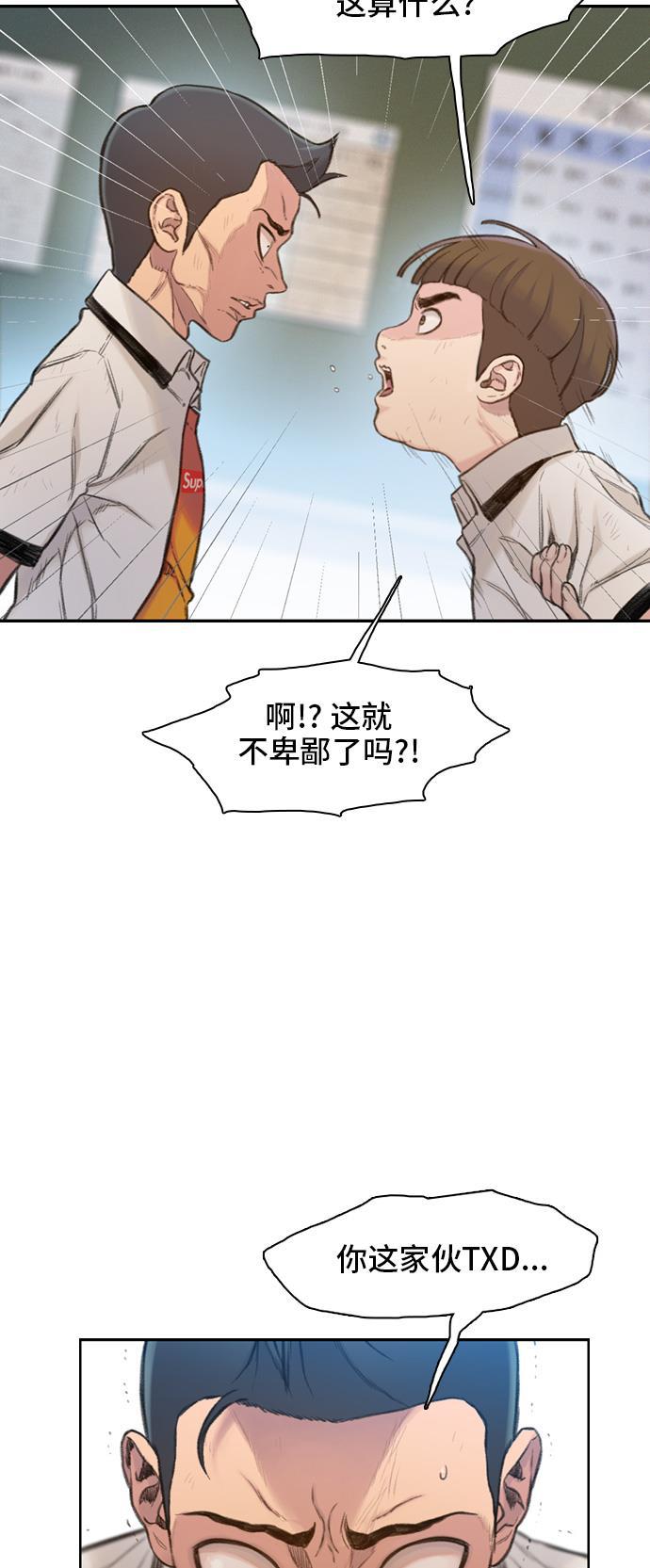 绝命循环韩漫全集-第4话无删减无遮挡章节图片 