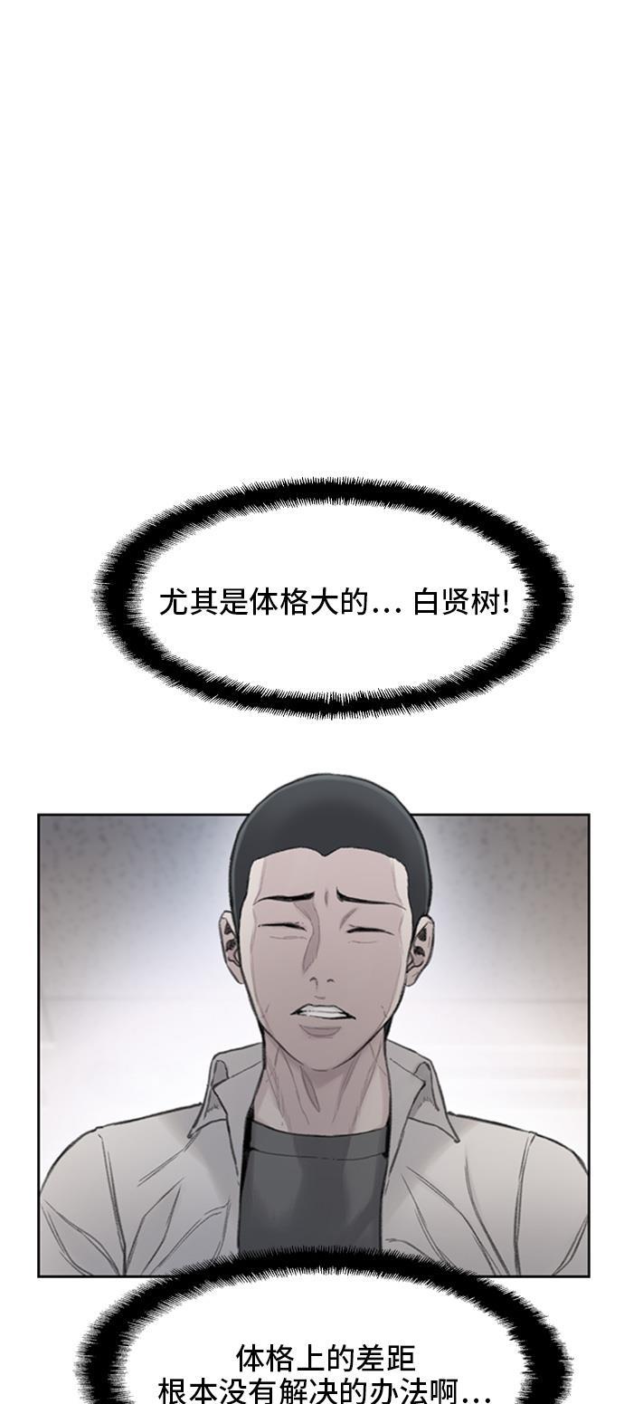绝命循环韩漫全集-第4话无删减无遮挡章节图片 