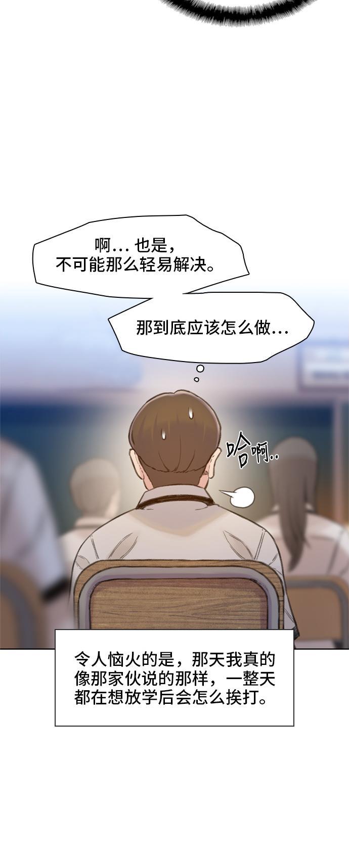 绝命循环韩漫全集-第4话无删减无遮挡章节图片 
