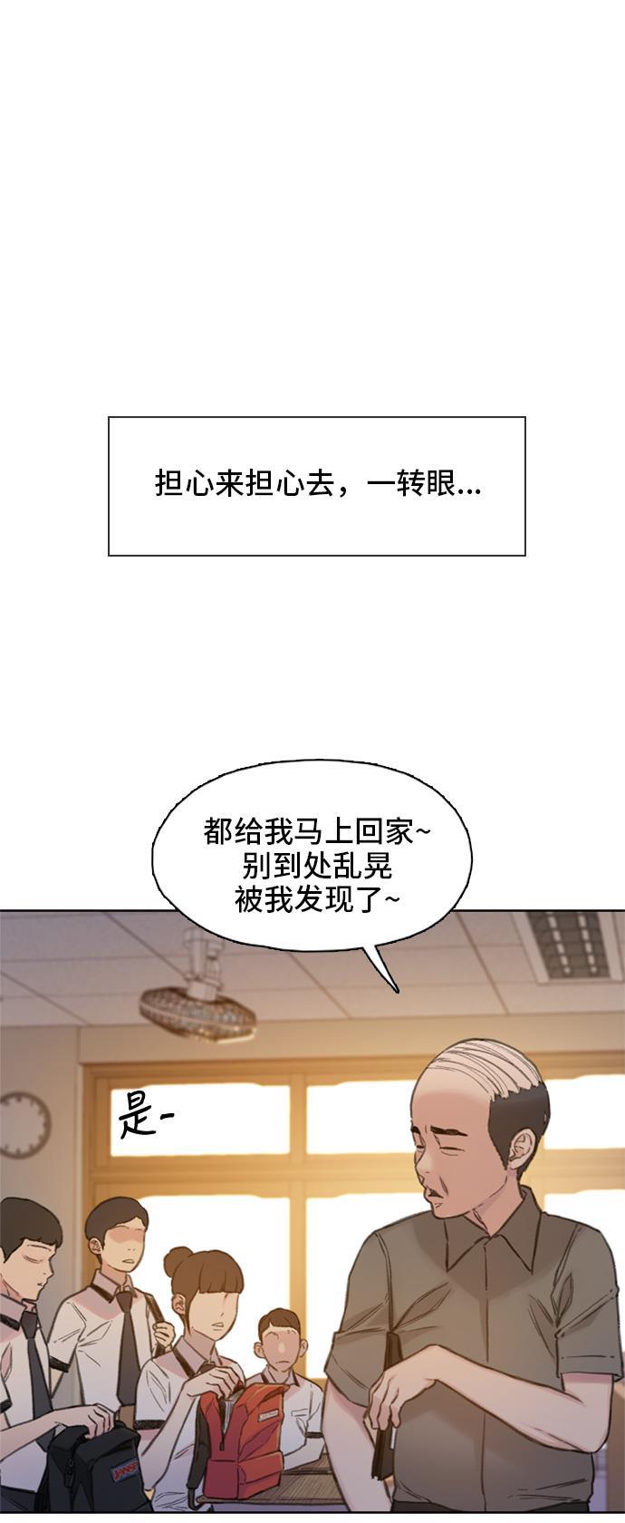 绝命循环韩漫全集-第4话无删减无遮挡章节图片 