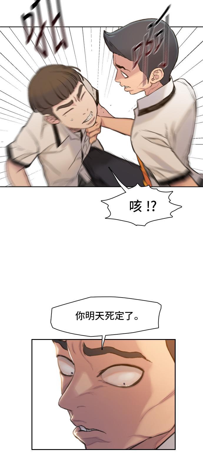绝命循环韩漫全集-第4话无删减无遮挡章节图片 