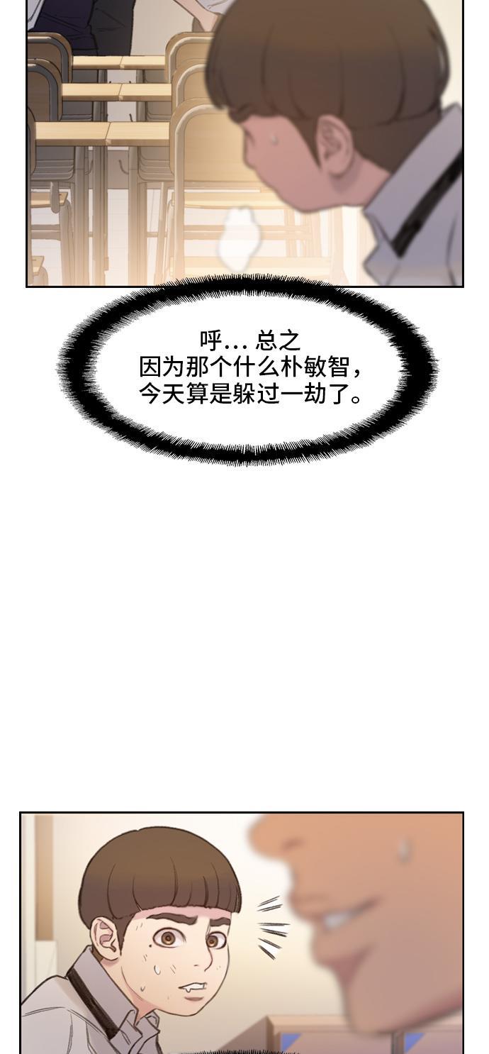 绝命循环韩漫全集-第4话无删减无遮挡章节图片 