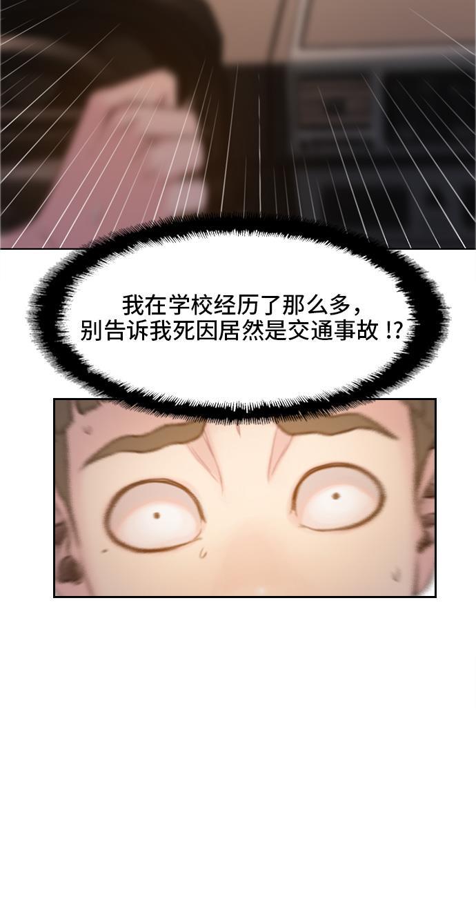 绝命循环韩漫全集-第4话无删减无遮挡章节图片 