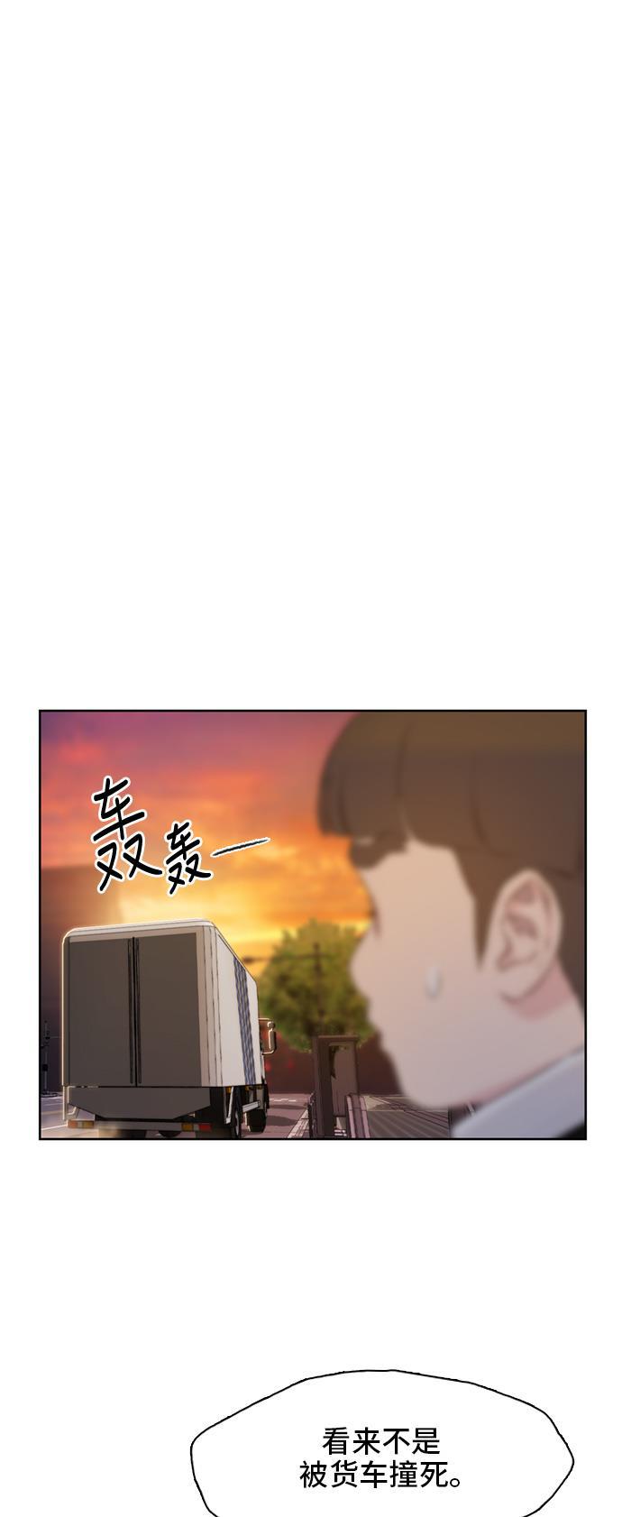绝命循环韩漫全集-第4话无删减无遮挡章节图片 