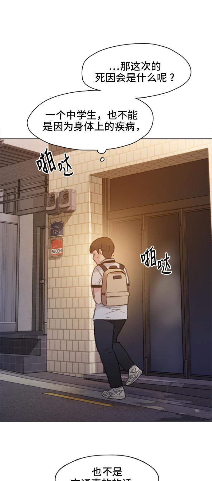 绝命循环韩漫全集-第4话无删减无遮挡章节图片 