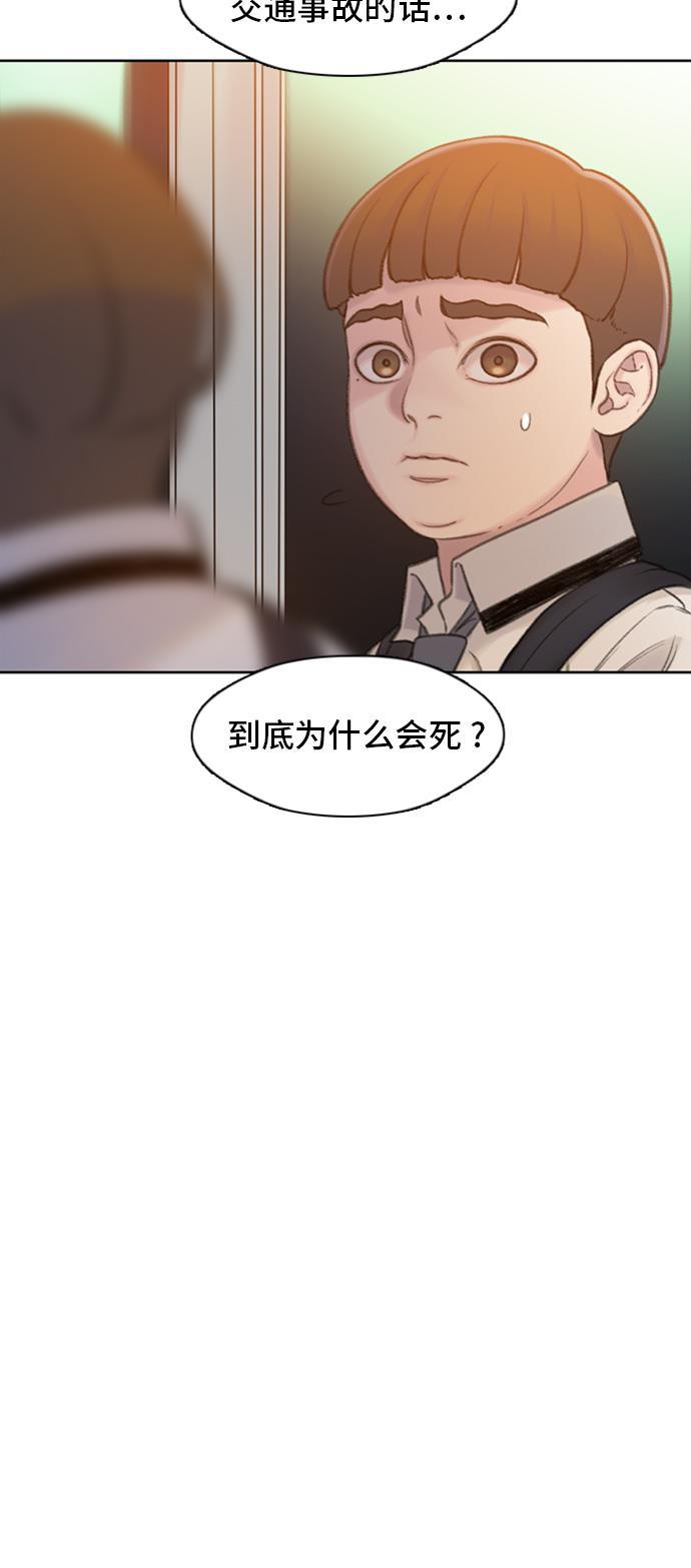 绝命循环韩漫全集-第4话无删减无遮挡章节图片 