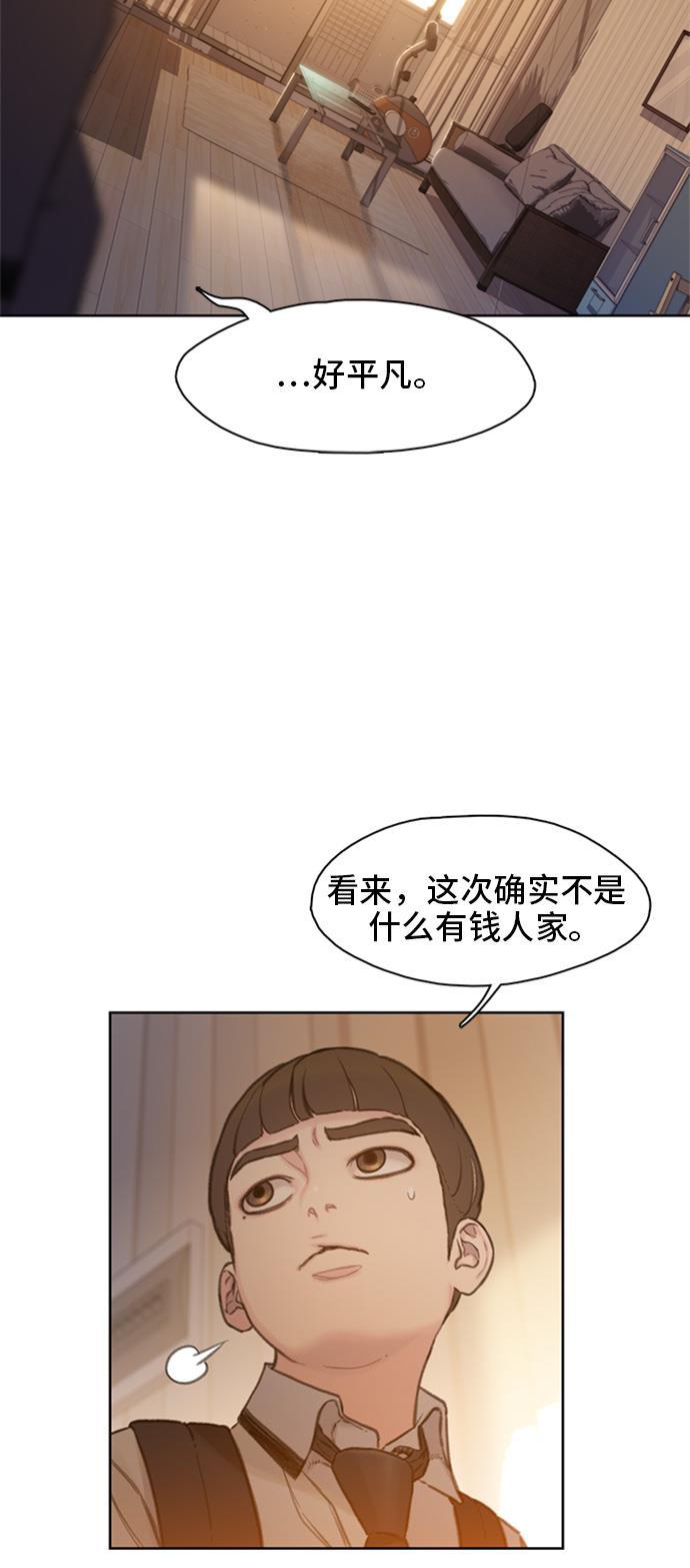 绝命循环韩漫全集-第4话无删减无遮挡章节图片 