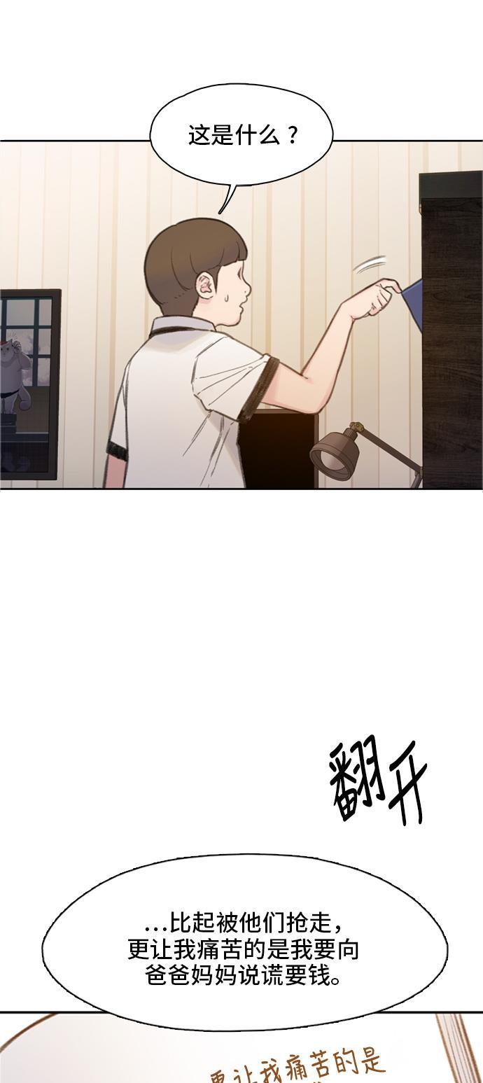 绝命循环韩漫全集-第4话无删减无遮挡章节图片 