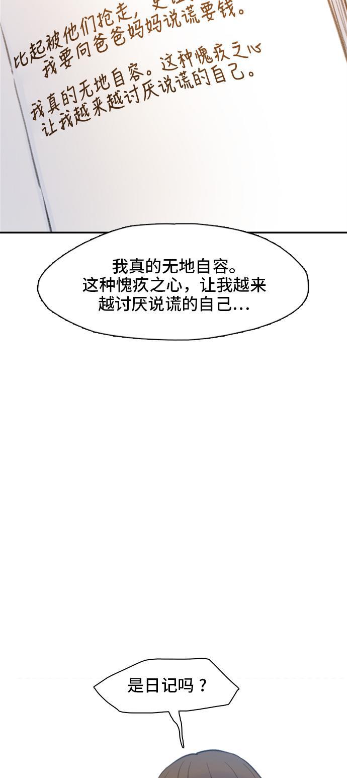 绝命循环韩漫全集-第4话无删减无遮挡章节图片 