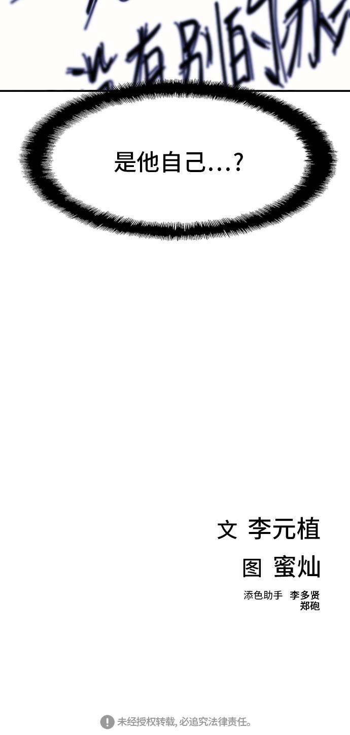 绝命循环韩漫全集-第4话无删减无遮挡章节图片 