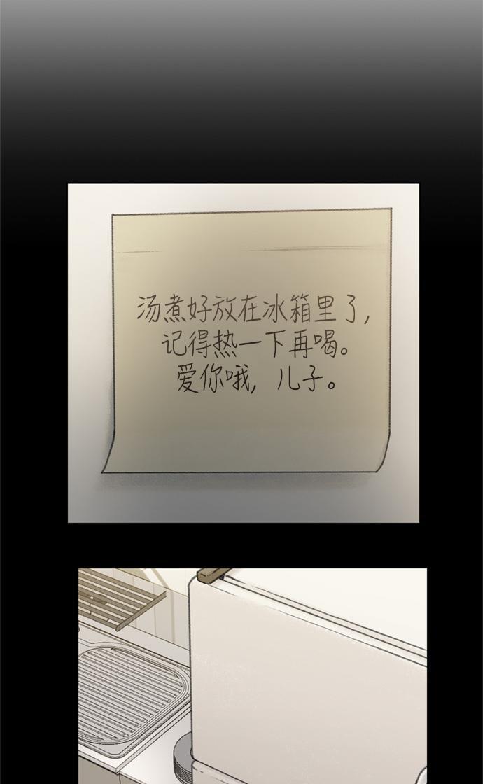 绝命循环韩漫全集-第5话无删减无遮挡章节图片 