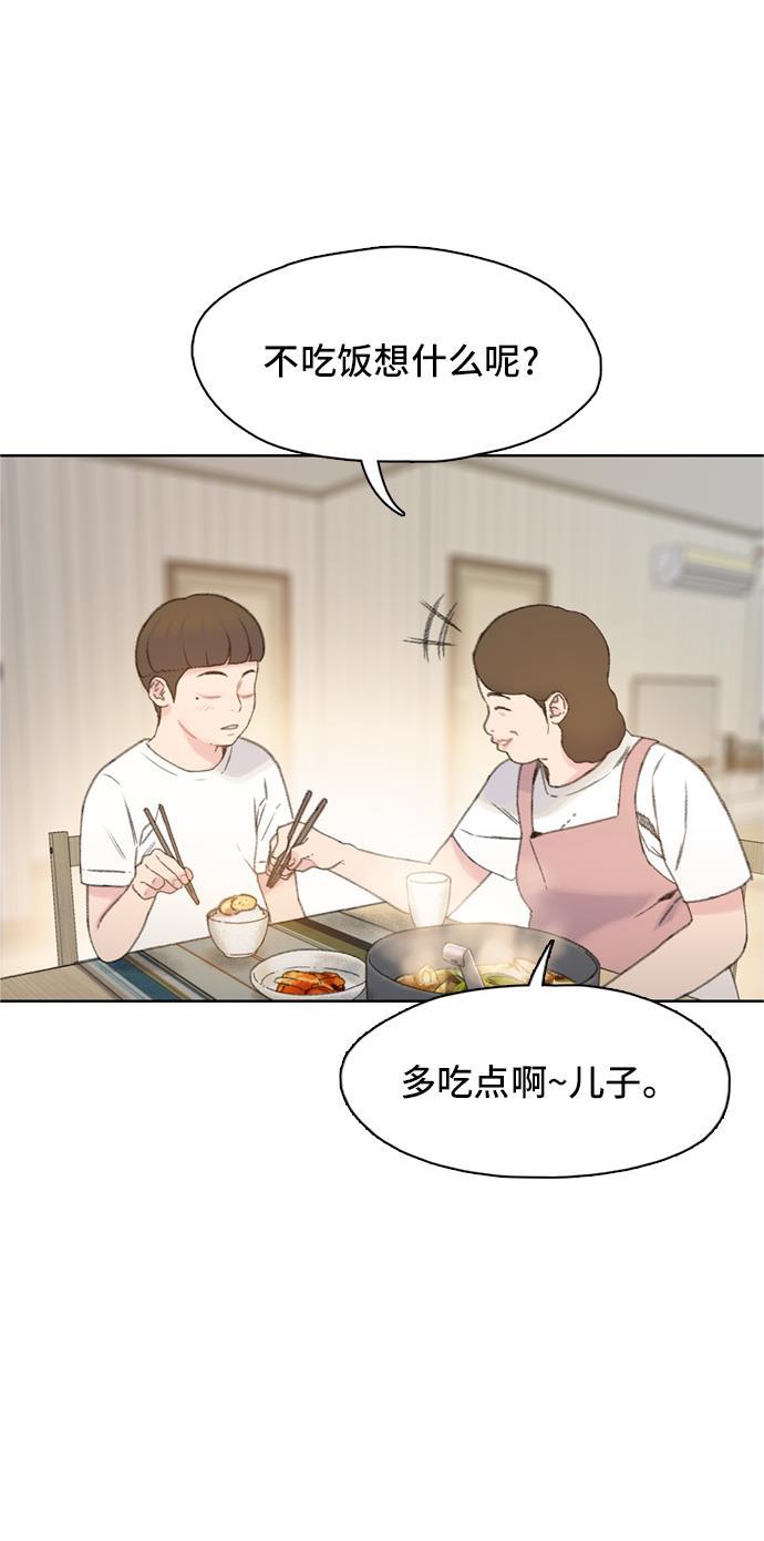 绝命循环韩漫全集-第5话无删减无遮挡章节图片 