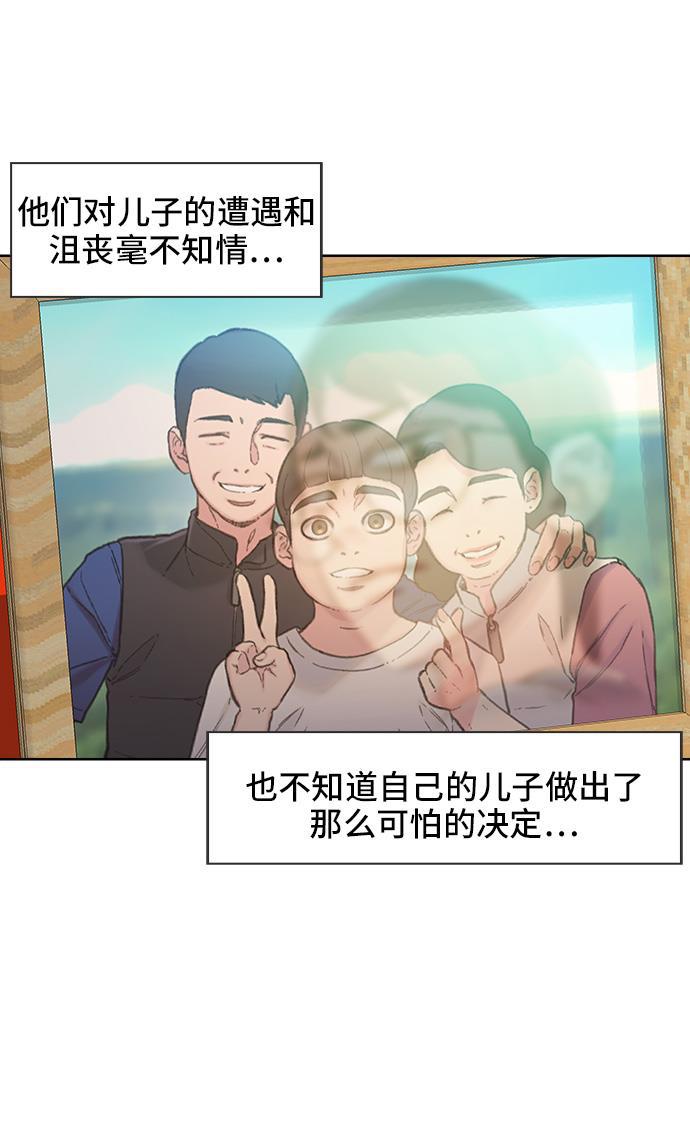 绝命循环韩漫全集-第5话无删减无遮挡章节图片 