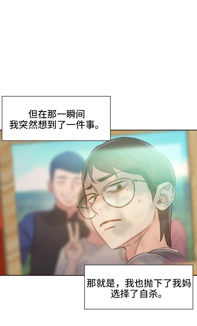 绝命循环韩漫全集-第5话无删减无遮挡章节图片 