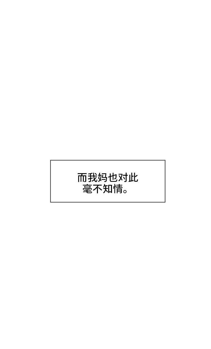 绝命循环韩漫全集-第5话无删减无遮挡章节图片 