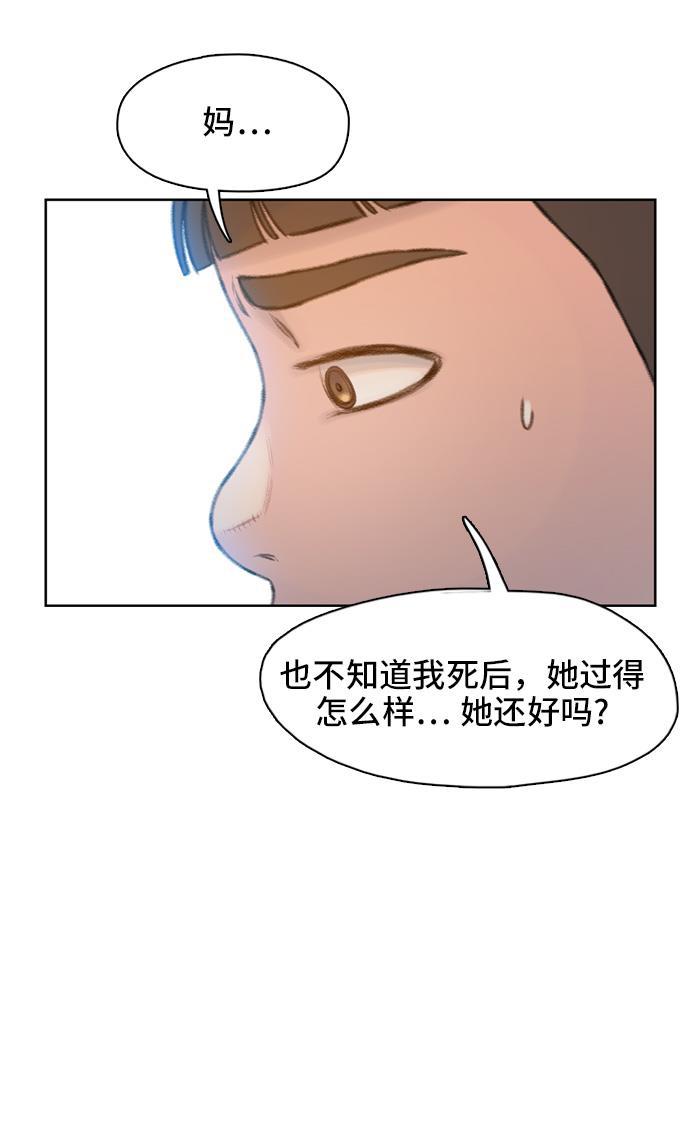 绝命循环韩漫全集-第5话无删减无遮挡章节图片 