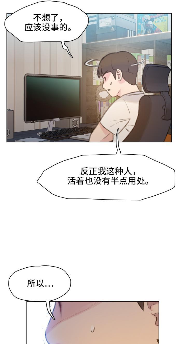 绝命循环韩漫全集-第5话无删减无遮挡章节图片 