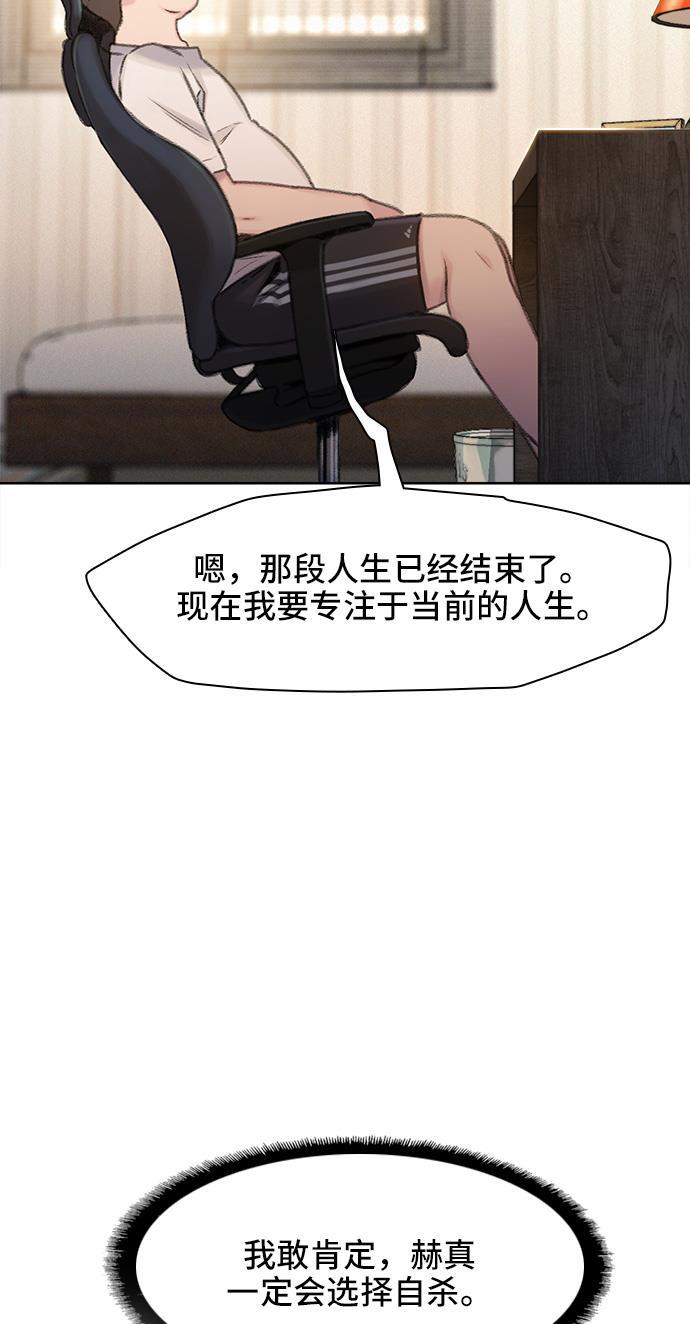 绝命循环韩漫全集-第5话无删减无遮挡章节图片 