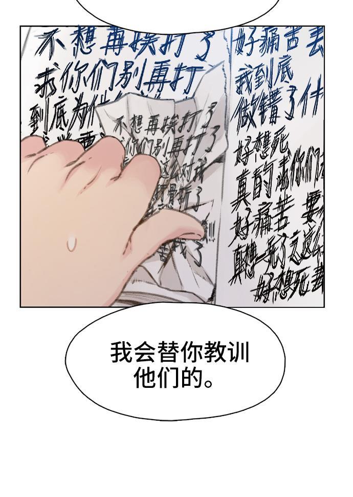 绝命循环韩漫全集-第5话无删减无遮挡章节图片 