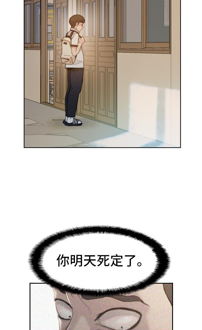 绝命循环韩漫全集-第5话无删减无遮挡章节图片 