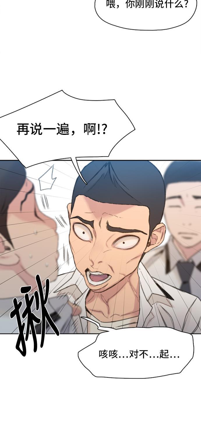 绝命循环韩漫全集-第5话无删减无遮挡章节图片 