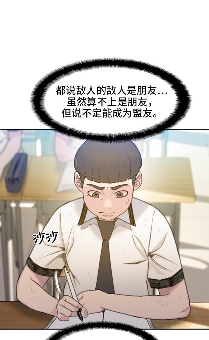 绝命循环韩漫全集-第5话无删减无遮挡章节图片 