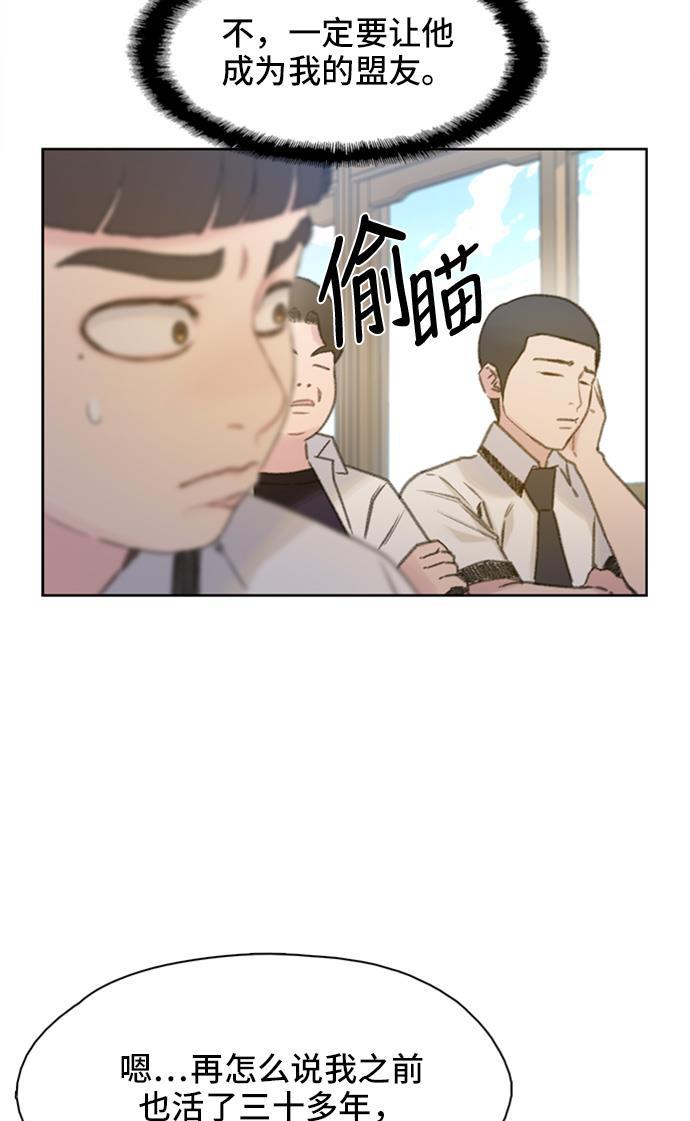 绝命循环韩漫全集-第5话无删减无遮挡章节图片 