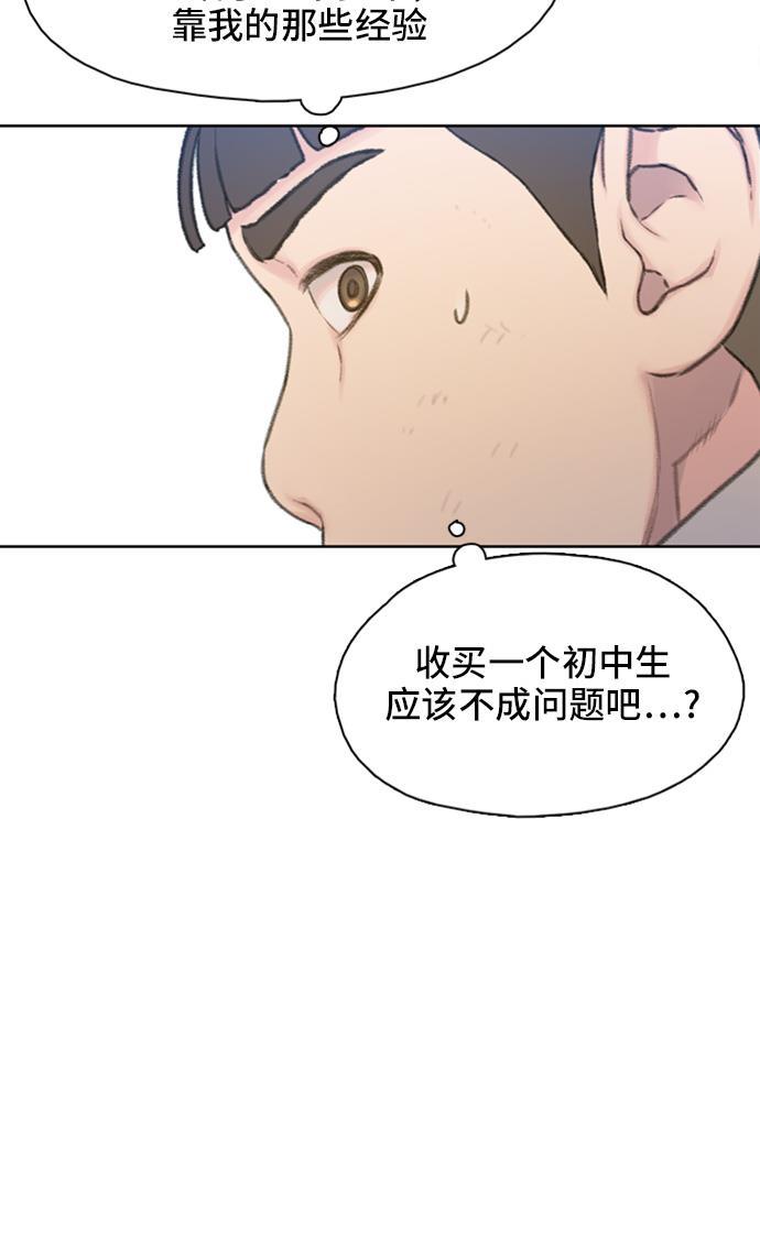 绝命循环韩漫全集-第5话无删减无遮挡章节图片 