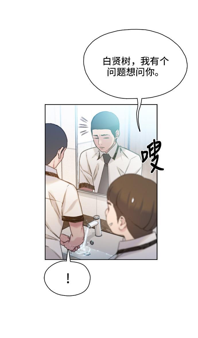 绝命循环韩漫全集-第5话无删减无遮挡章节图片 