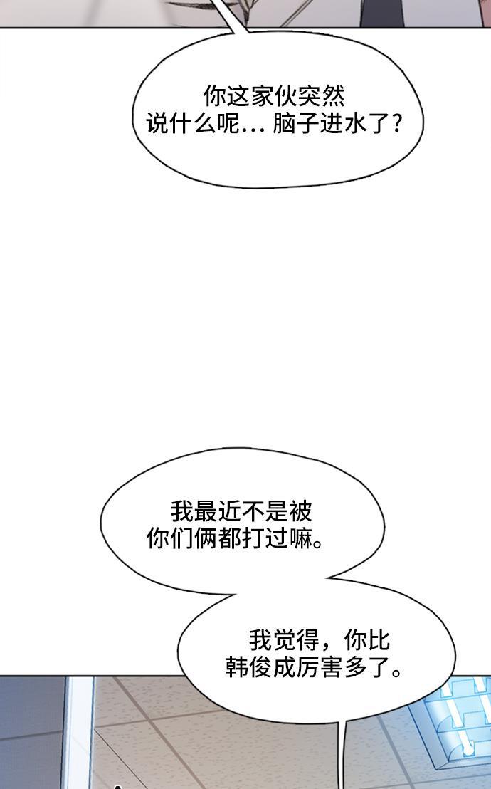 绝命循环韩漫全集-第5话无删减无遮挡章节图片 
