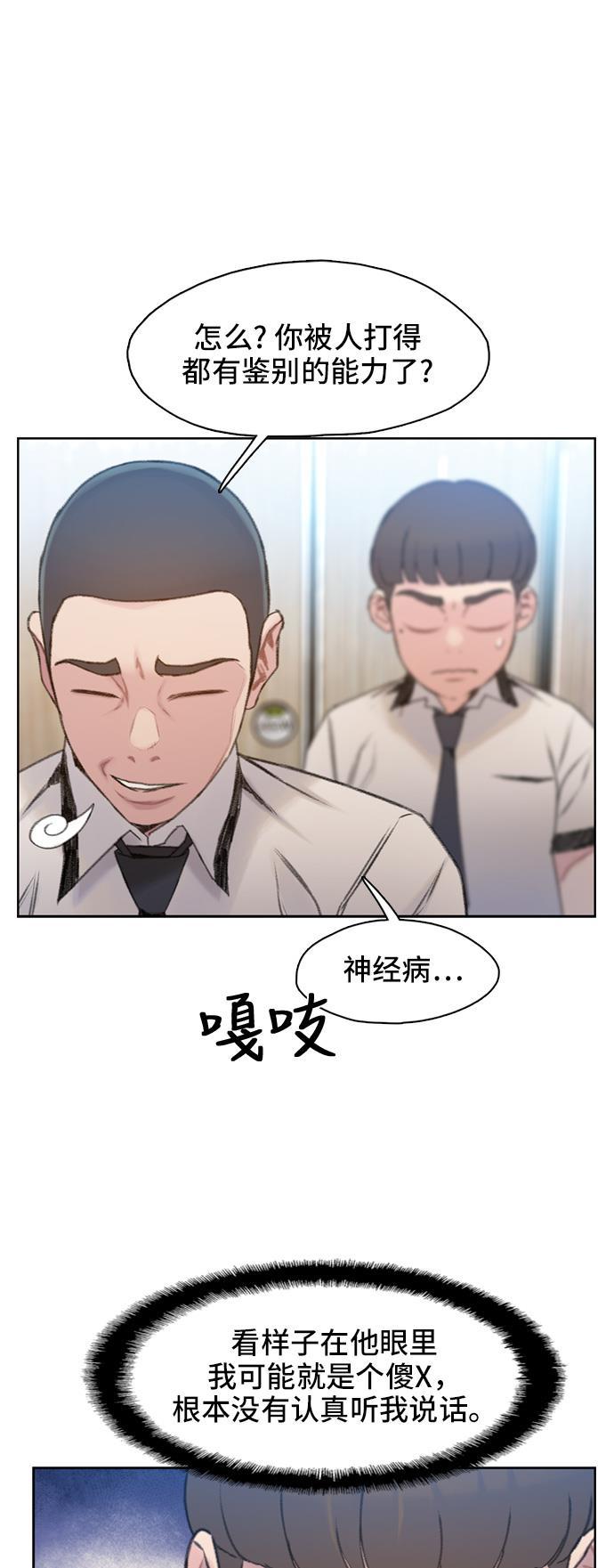 绝命循环韩漫全集-第5话无删减无遮挡章节图片 