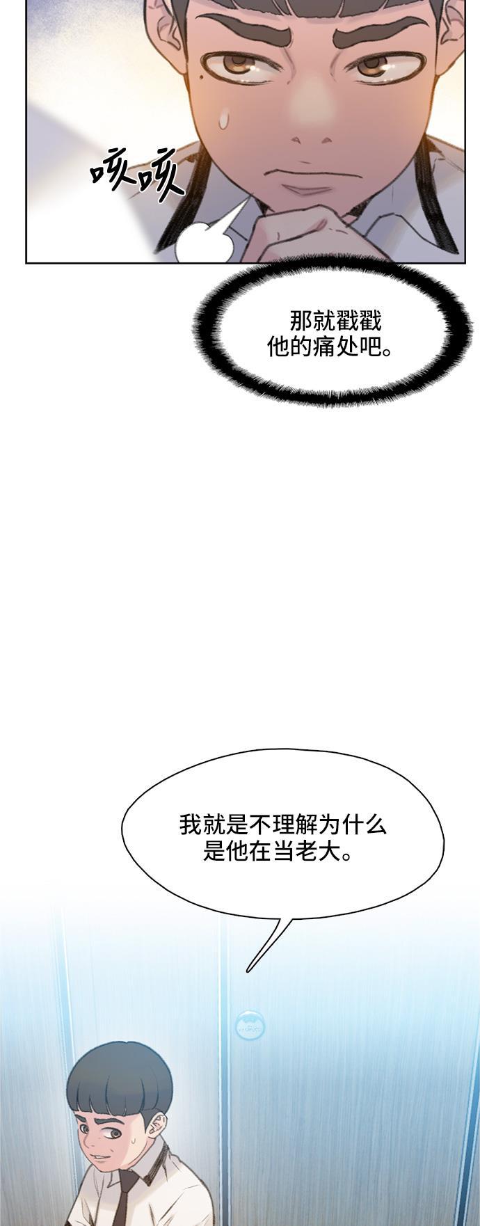 绝命循环韩漫全集-第5话无删减无遮挡章节图片 