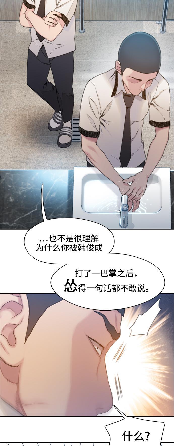 绝命循环韩漫全集-第5话无删减无遮挡章节图片 