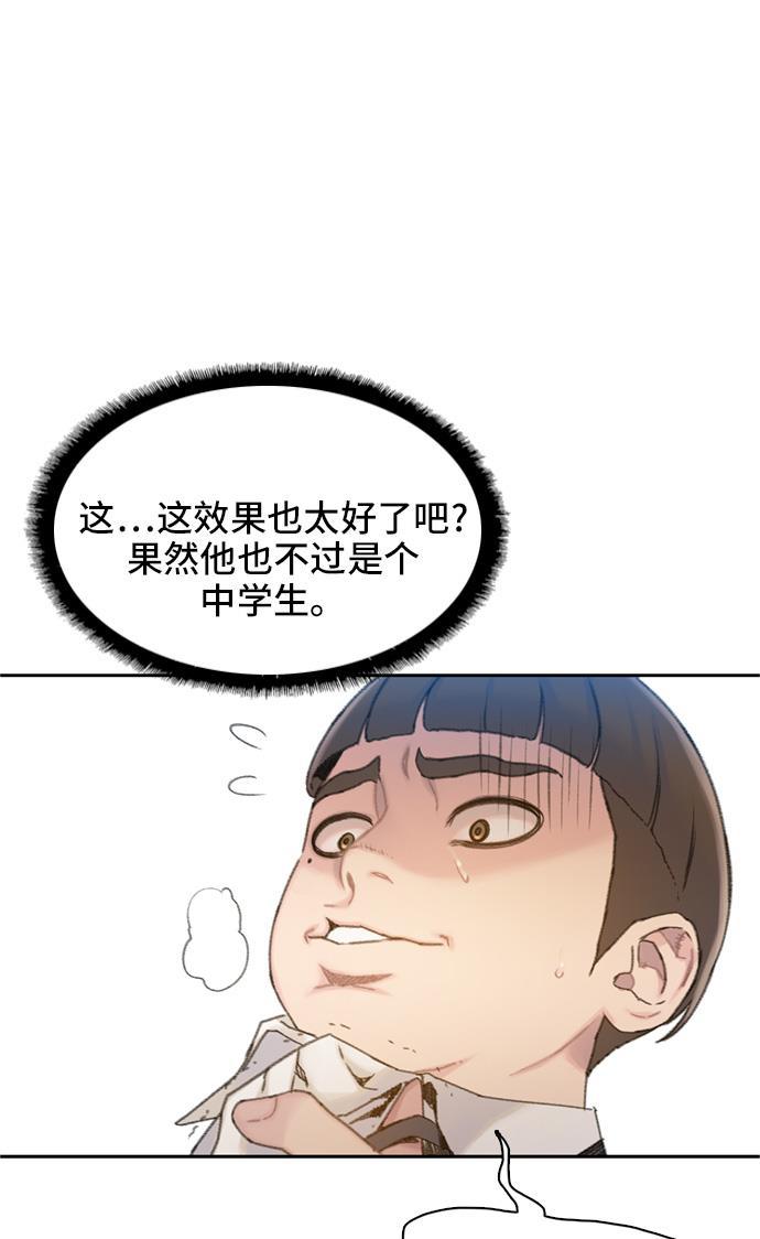 绝命循环韩漫全集-第5话无删减无遮挡章节图片 