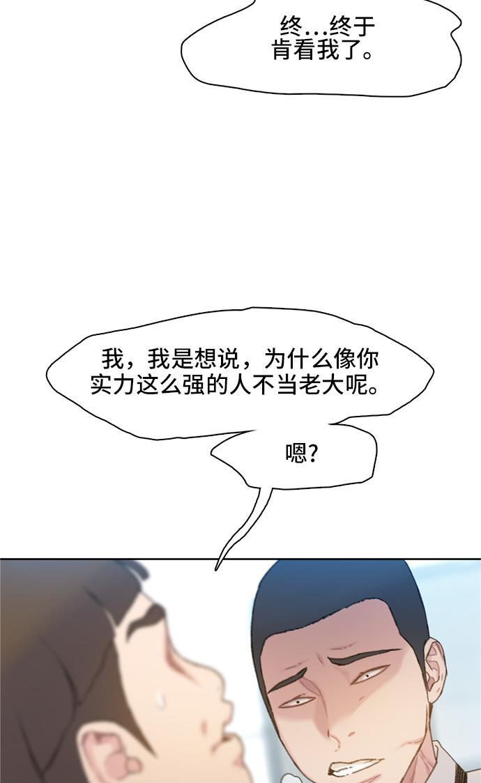 绝命循环韩漫全集-第5话无删减无遮挡章节图片 