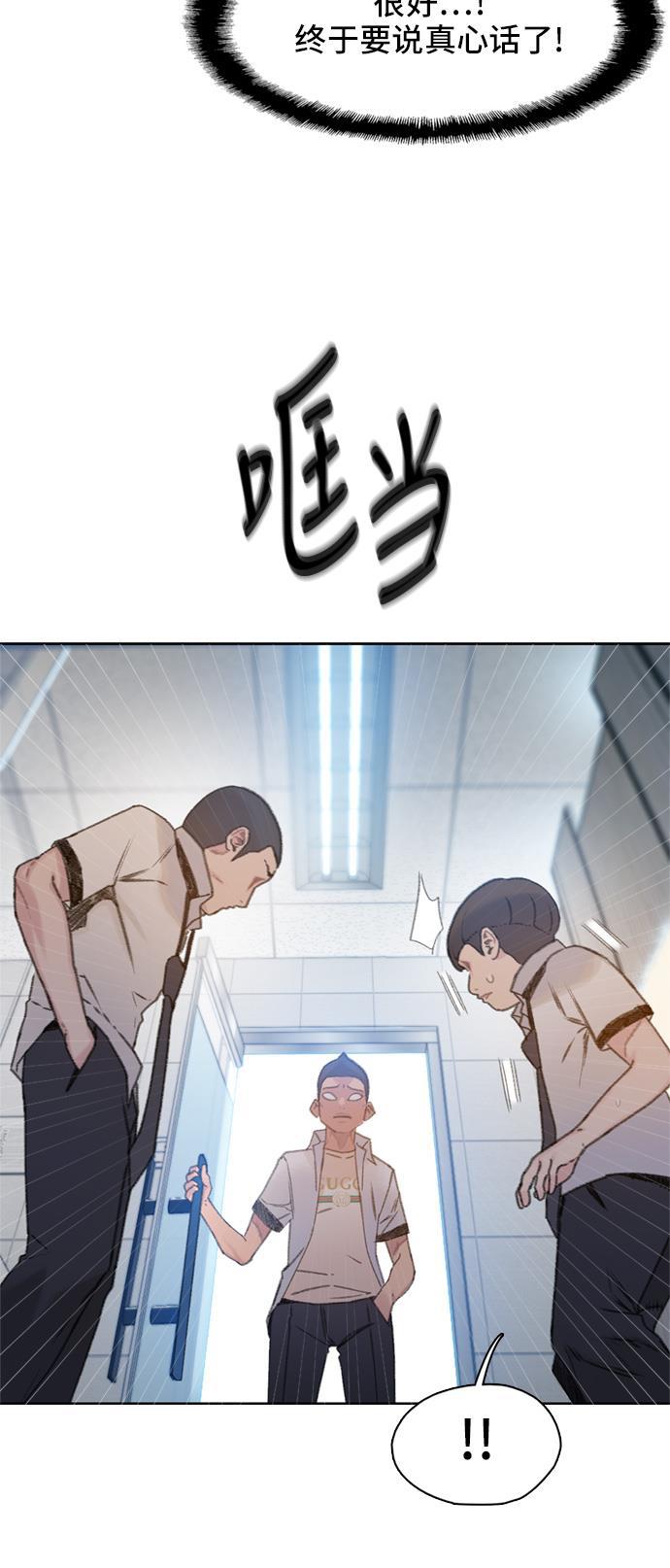 绝命循环韩漫全集-第5话无删减无遮挡章节图片 