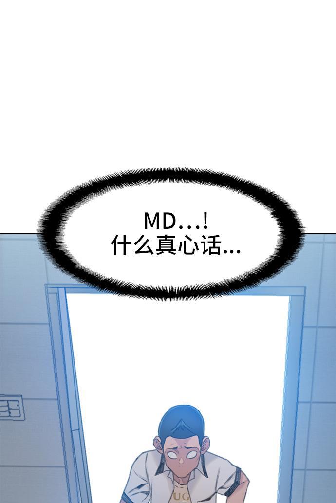 绝命循环韩漫全集-第5话无删减无遮挡章节图片 