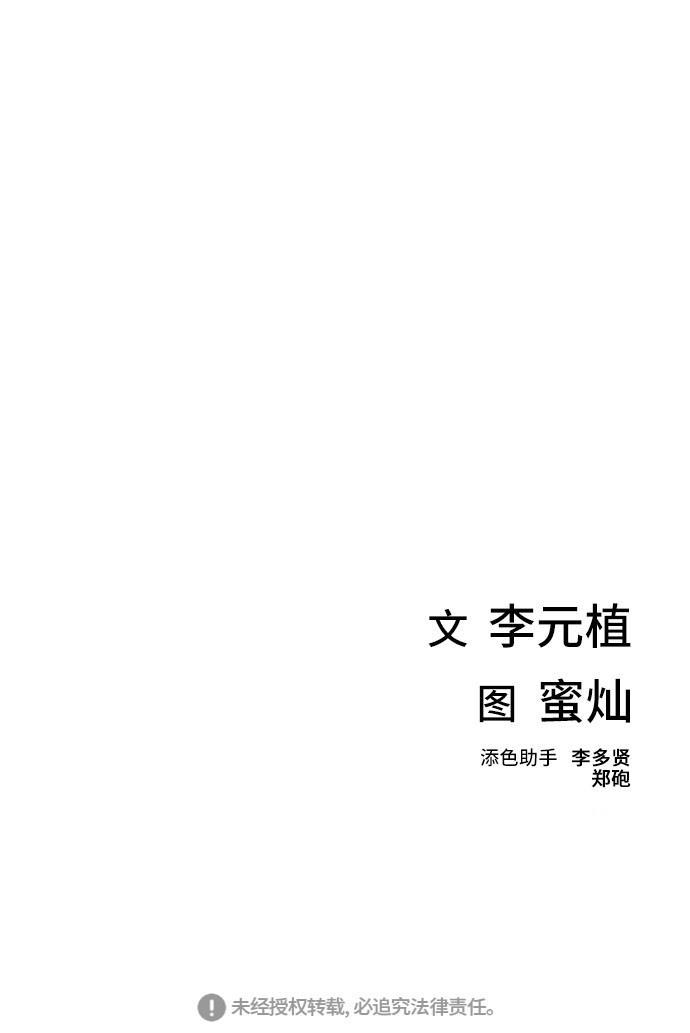 绝命循环韩漫全集-第5话无删减无遮挡章节图片 