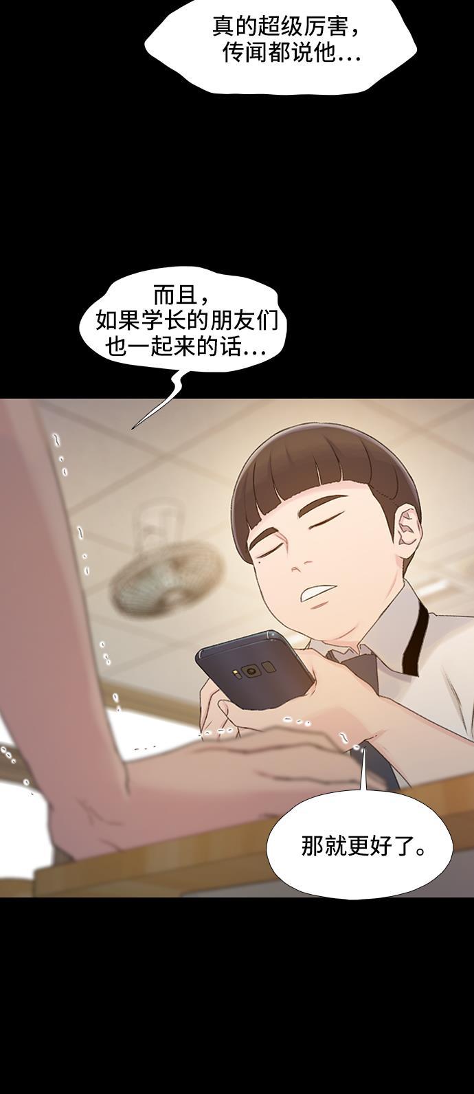 绝命循环韩漫全集-第7话无删减无遮挡章节图片 